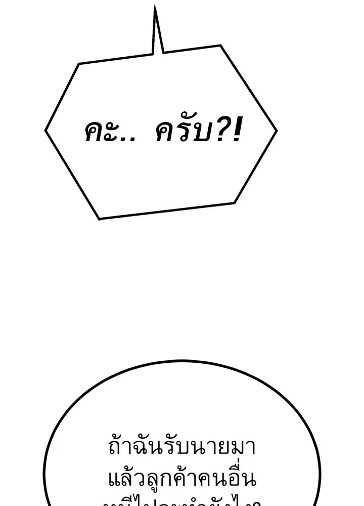 ราชาลานประลอง ตอนที่ 38 รูปที่ 139