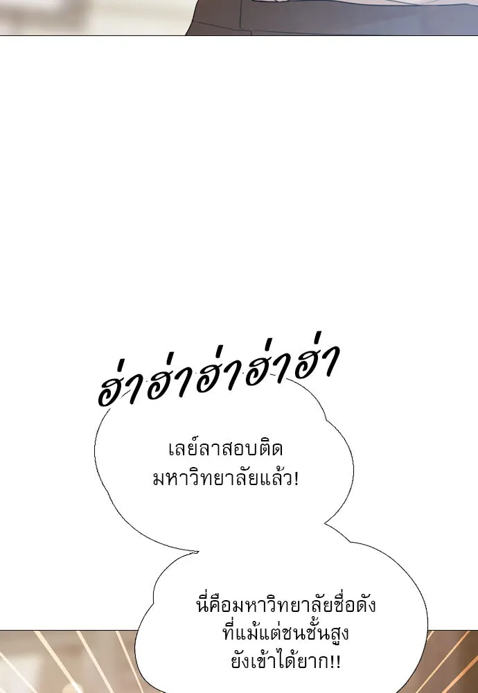 ถ้าไม่ร้อง ก็จงอ้อนวอนซะ ตอนที่ 43 รูปที่ 8