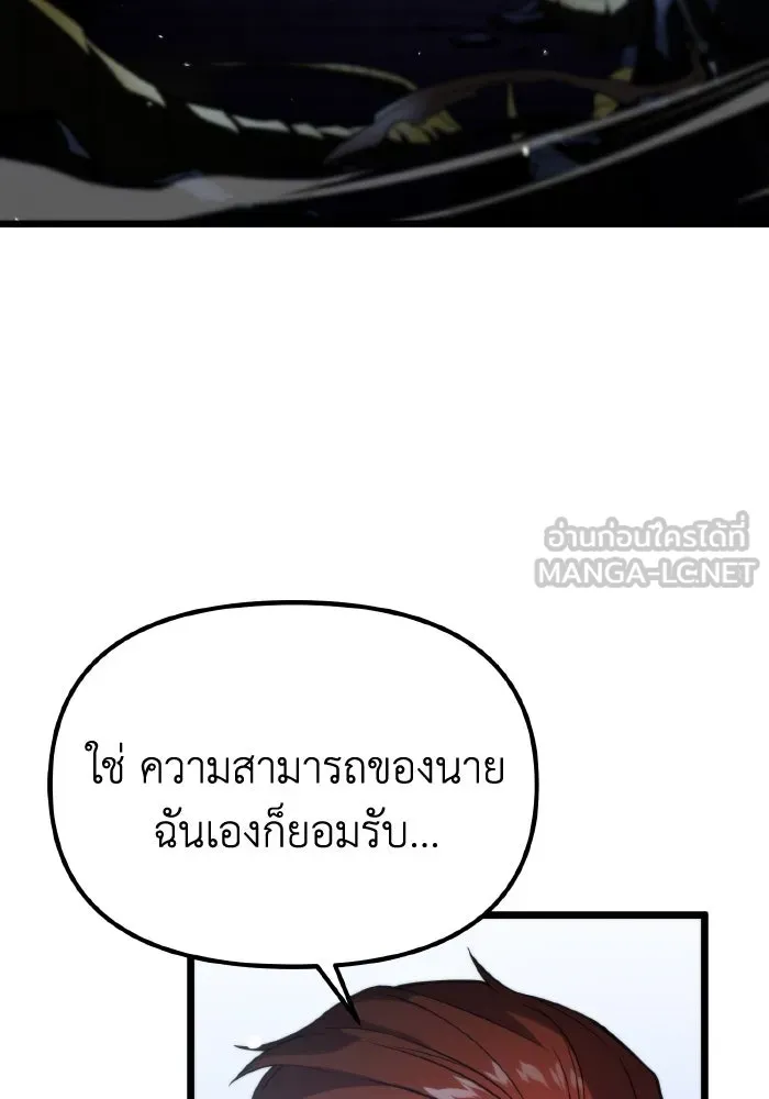 การแข่งขันของผู้เกิดใหม่ ตอนที่ 0 รูปที่ 102