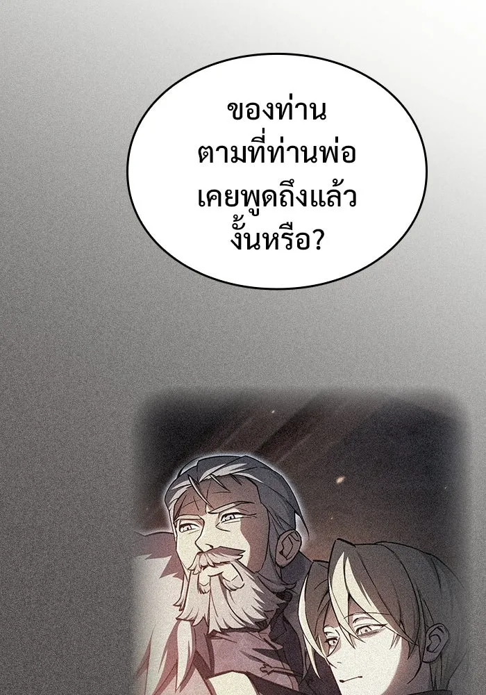 ซอร์ดมาสเตอร์ผู้กลืนดาบ ตอนที่ 4 รูปที่ 31