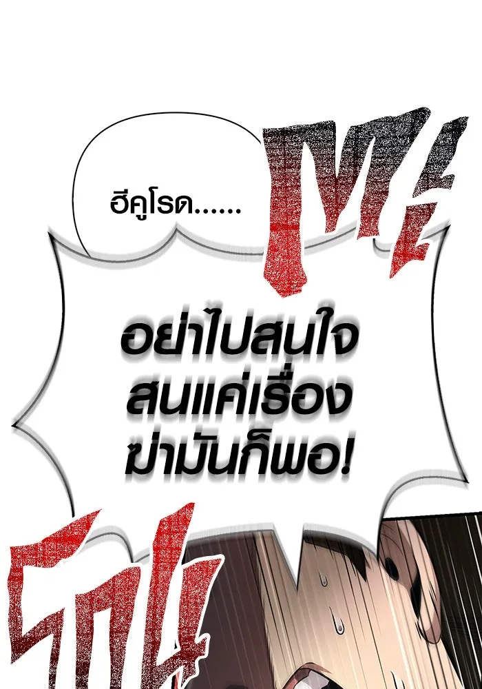 เอาชีวิตรอดในเกมฉบับคนเถื่อน ตอนที่ 79 ชั่งน้ำหนัก รูปที่ 58