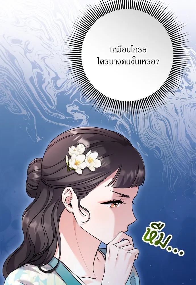 ข้าเนี่ยนะเป็นพระสนม ตอนที่ 61 ห้ามพูดคำต่อจากนั้นเด็ดขาด! รูปที่ 74