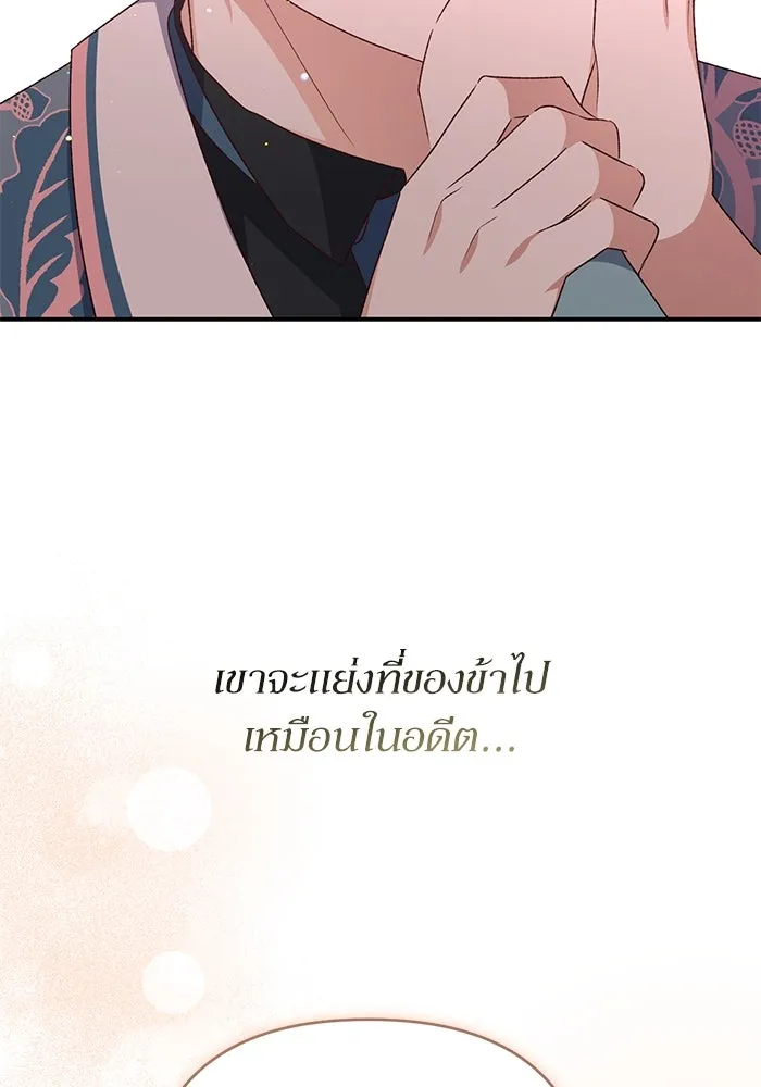 เกิดใหม่คราวนี้ ขอเป็นคนดีดูสักครั้ง ตอนที่ 86 รูปที่ 80