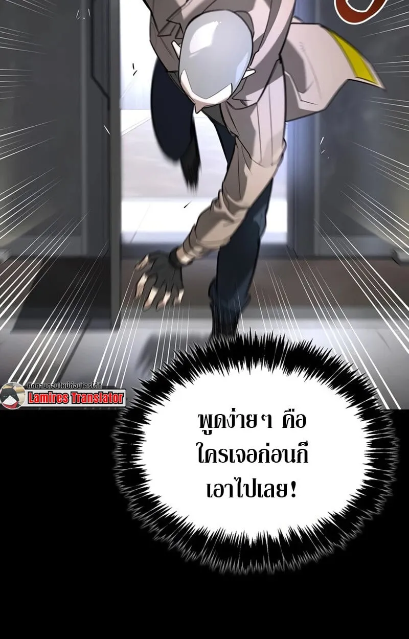 S-Class Hunter Heals with Monsters ฮ_นเตอร_ ระด_บแกร_งก_บฟาร_มมอนสเตอร_ส_ดป_วน ตอนที่ ตอนที่ 8 รูปที่ 45