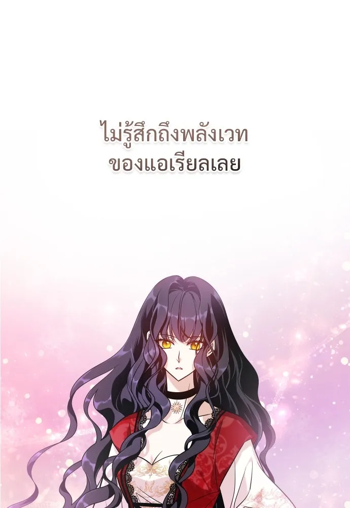 จักรพรรดิคลั่งรักที่เด็กกว่าฉันพันปี ตอนที่ 6 รูปที่ 7