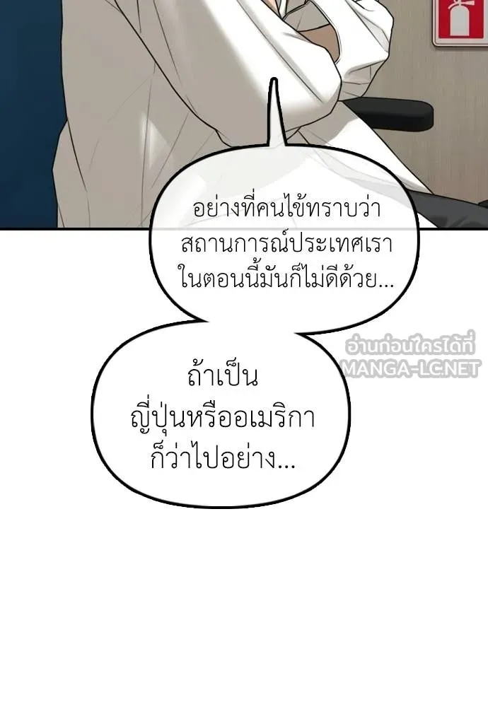 ผู้กล้าฝ่า ตอนที่ 35 รูปที่ 181