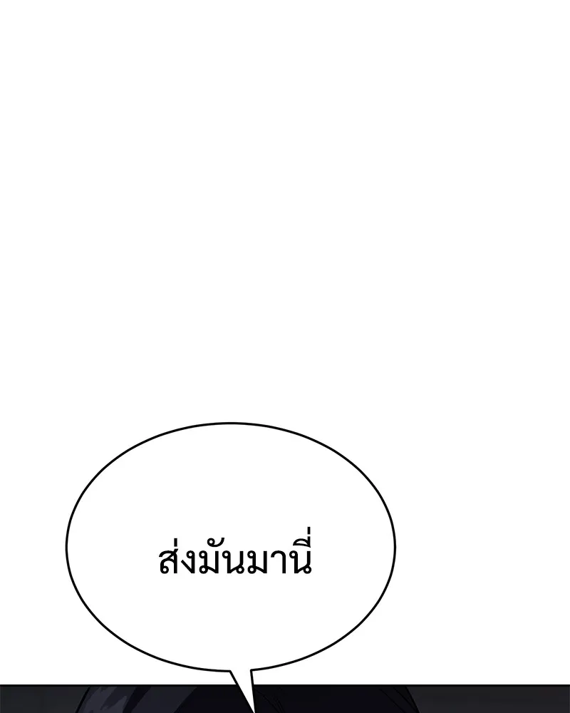 แบคXX ตอนที่ 51 รูปที่ 55