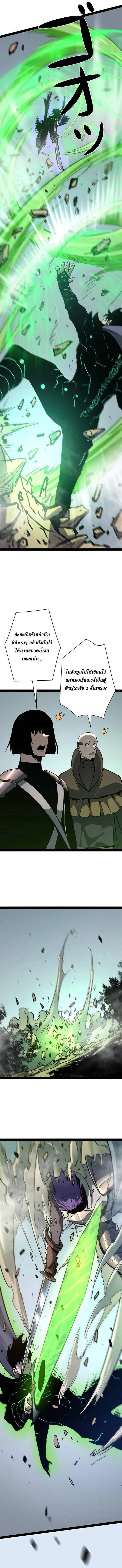 Become the Strongest Hero Through the Cheat System กลายเป_นฮ_โร_ท_แข_งแกร_งท_ส_ดด_วยระบบโกงส_ดเทพ ตอนที่ ตอนที่ 79 รูปที่ 9