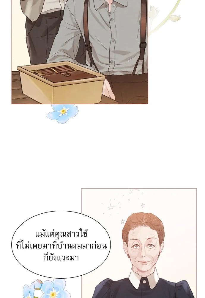 ถ้าไม่ร้อง ก็จงอ้อนวอนซะ ตอนที่ 2 รูปที่ 59