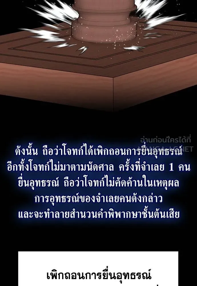 การศึกษาที่แท้จริง ตอนที่ 192 รูปที่ 115