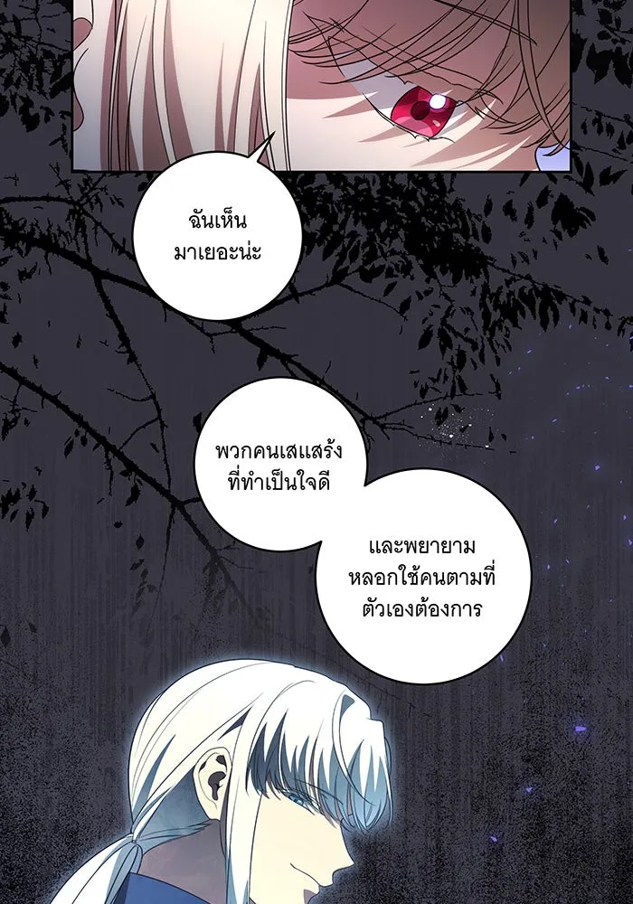 ทุกอย่างที่เสียไป ฉันขอทวงคืน ตอนที่ 27 รูปที่ 37