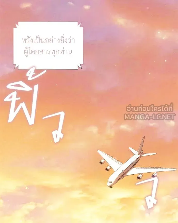 คนสวนโลกฮันเตอร์ ตอนที่ 75 รูปที่ 71