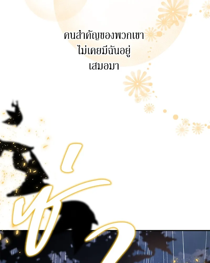 ขอบคุณที่หักหลัง ตอนที่ 12 รูปที่ 79