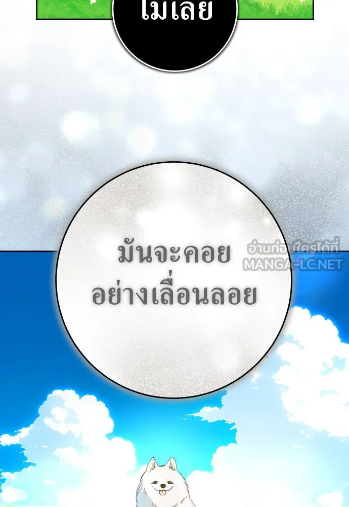 ชิงชีวิตพลิกลิขิตชะตา ตอนที่ 232. แค่บอกว่าจะฆ่าสุนัขตัวหนึ่ง( รูปที่ 9