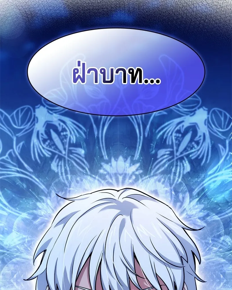 เจ้าชายแผนโบราณ ตอนที่ 39 รูปที่ 31
