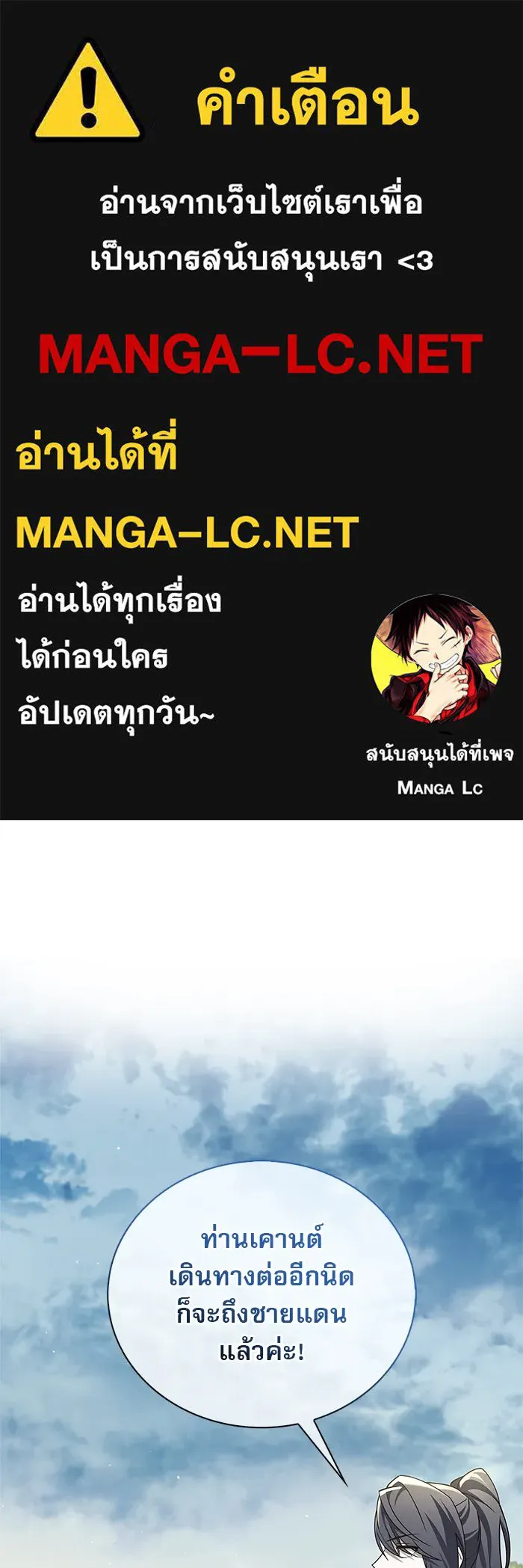 ผมไม่ได้เก่งอย่างที่คิด ตอนที่ 23 รูปที่ 1