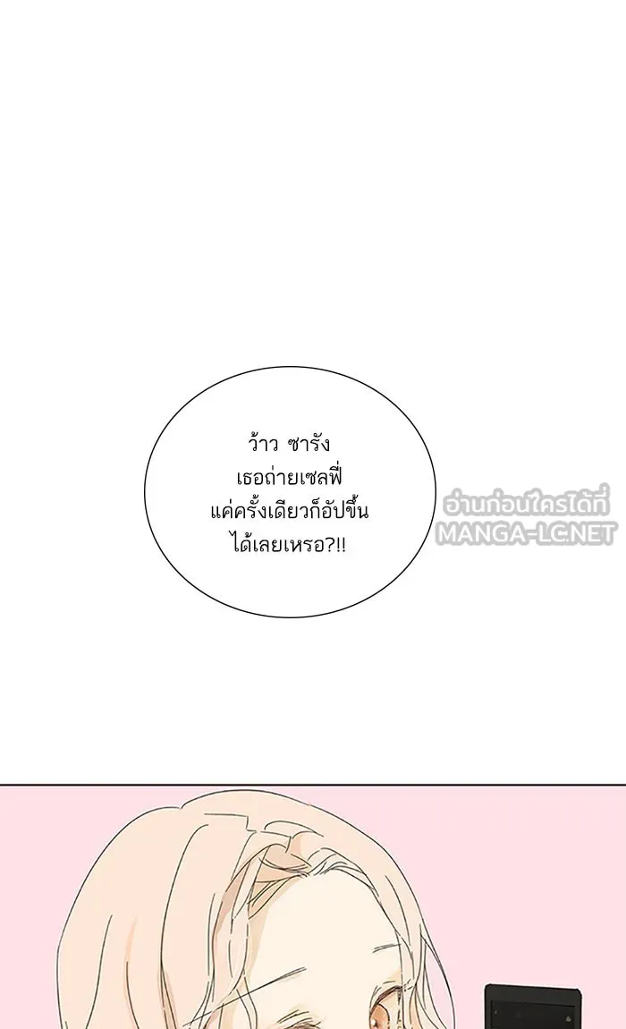 ฉันมันร้าย หรือเพราะโลกไม่น่ารัก ตอนที่ 6 รูปที่ 51