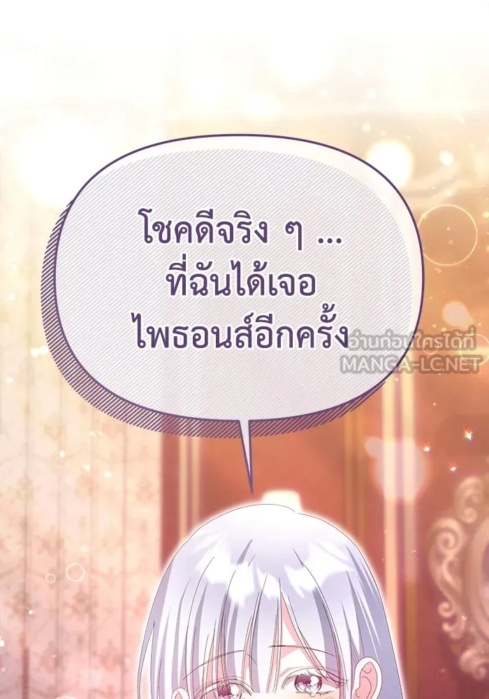 ชีวิตใหม่ในตระกูลมือสังหาร ตอนที่ 40 รูปที่ 24