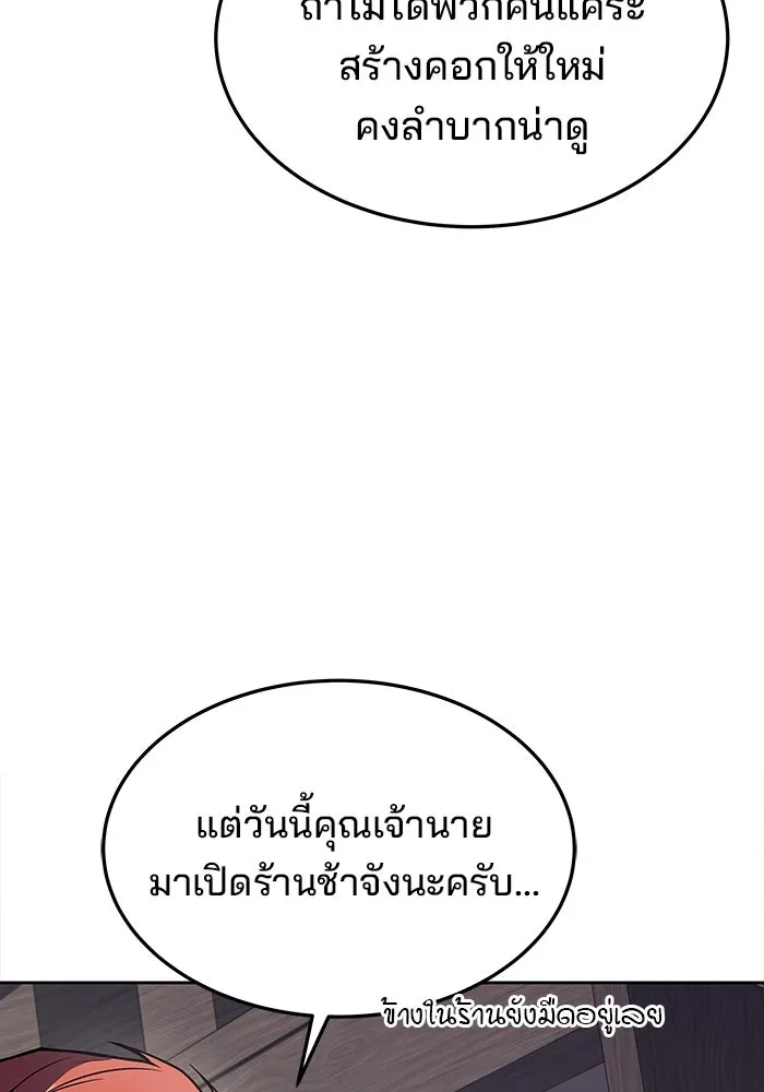 ครัวจอมเวท ตอนที่ 43 รูปที่ 80