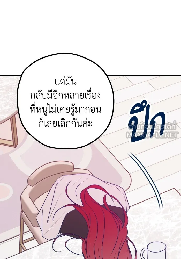 รักนี้ไม่มีรีไซเคิล ตอนที่ 104 รูปที่ 123