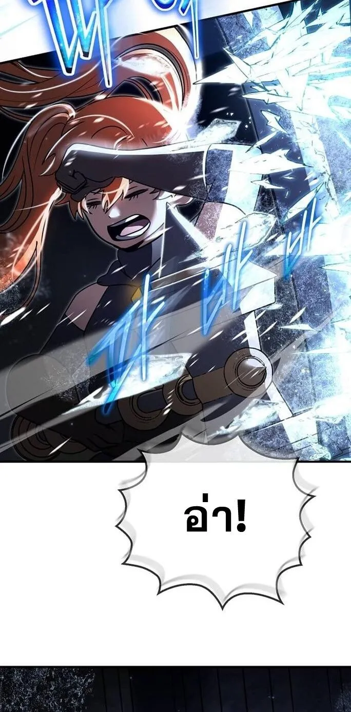 Regressed Genius Creates Mythic Items การกล_บมาของอ_จฉร_ยะผ_สร_างอาว_ธตำนาน ตอนที่ ตอนที่ 43 รูปที่ 30