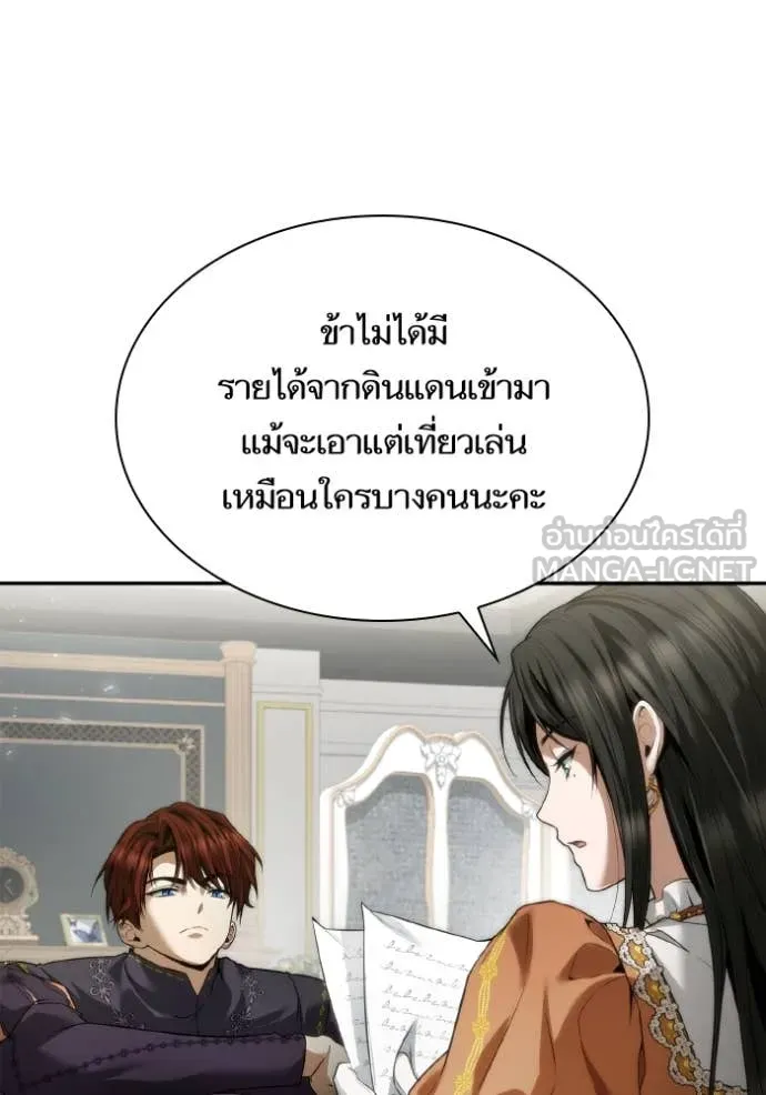 ชาตินี้น้องขอ ตอนที่ 165 รูปที่ 9