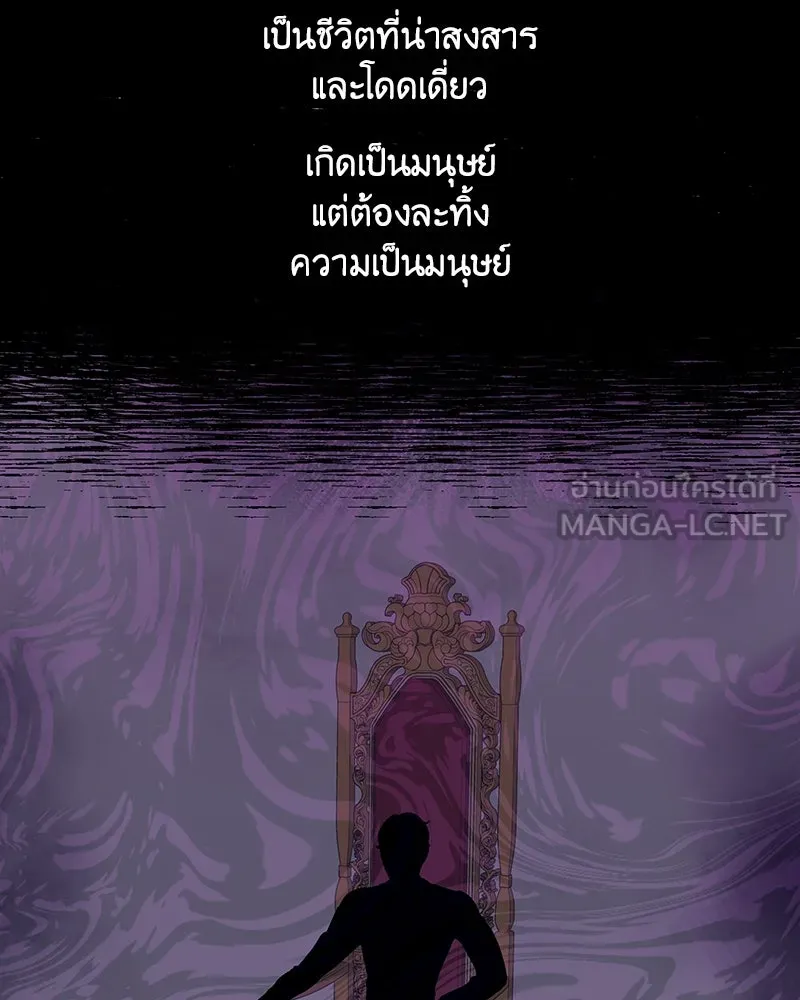 เจ้าหญิงคลั่งแห่งวังหลวง ตอนที่ 95 รูปที่ 48