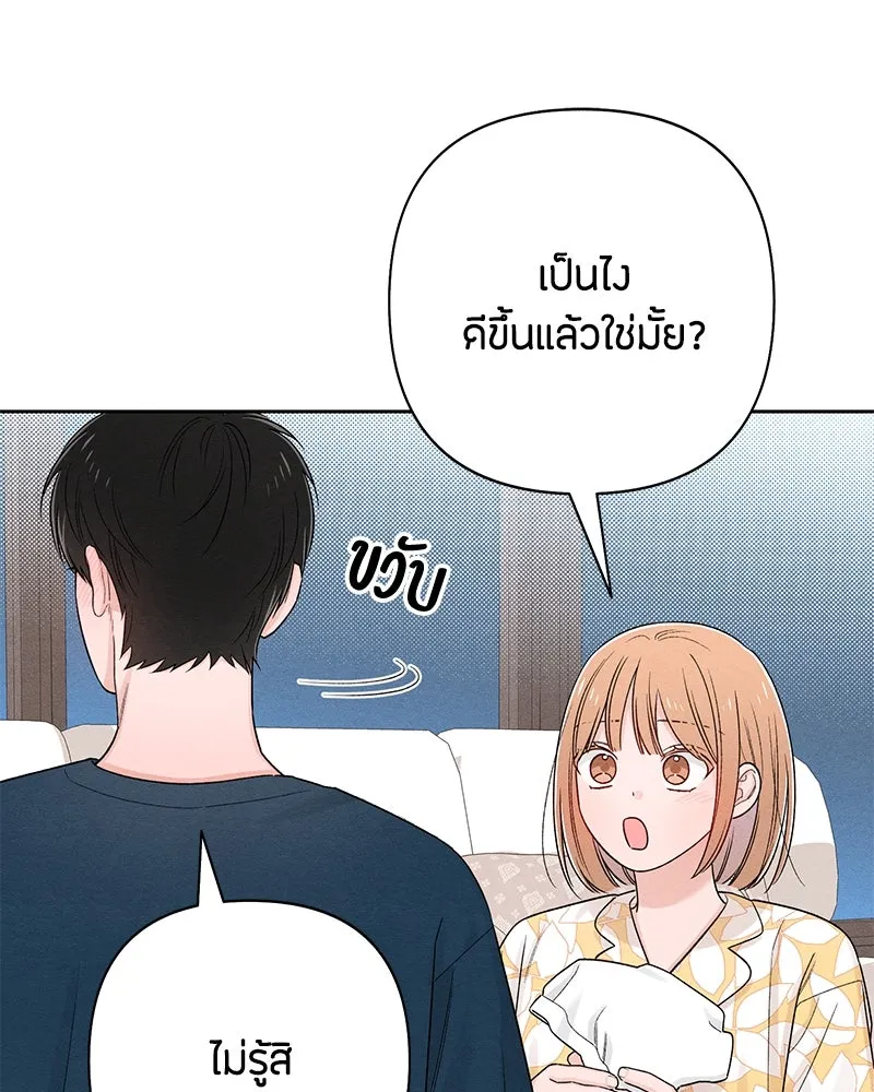 เป็นวัยรุ่นมันเหนื่อย ตอนที่ 70 รูปที่ 56