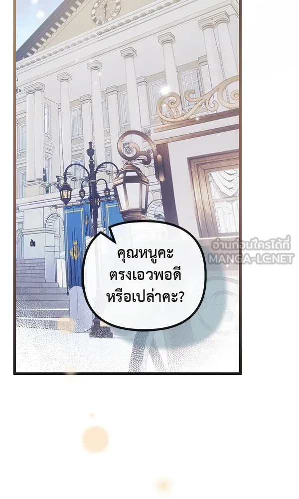 ชีวิตนี้เพื่อเธอ ตอนที่ 44 รูปที่ 27