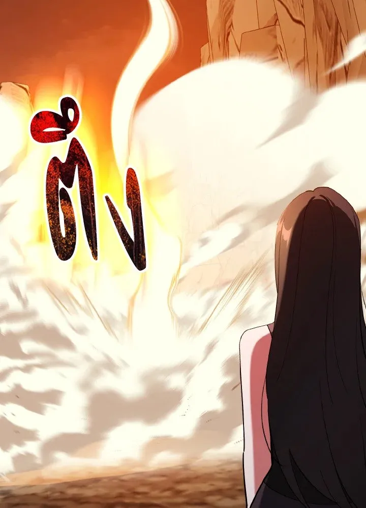 Max Level Player ตอนที่ ตอนที่ 93 รูปที่ 99