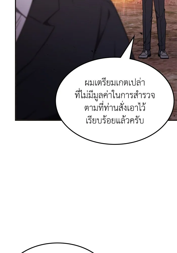 ฮีลเลอร์ตัวพ่อขอฟาดเรียบ ตอนที่ 22 รูปที่ 32