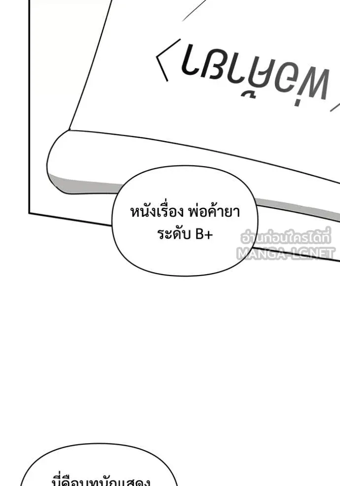 ฉันเนี่ยนะ ตอนที่ 30 รูปที่ 12