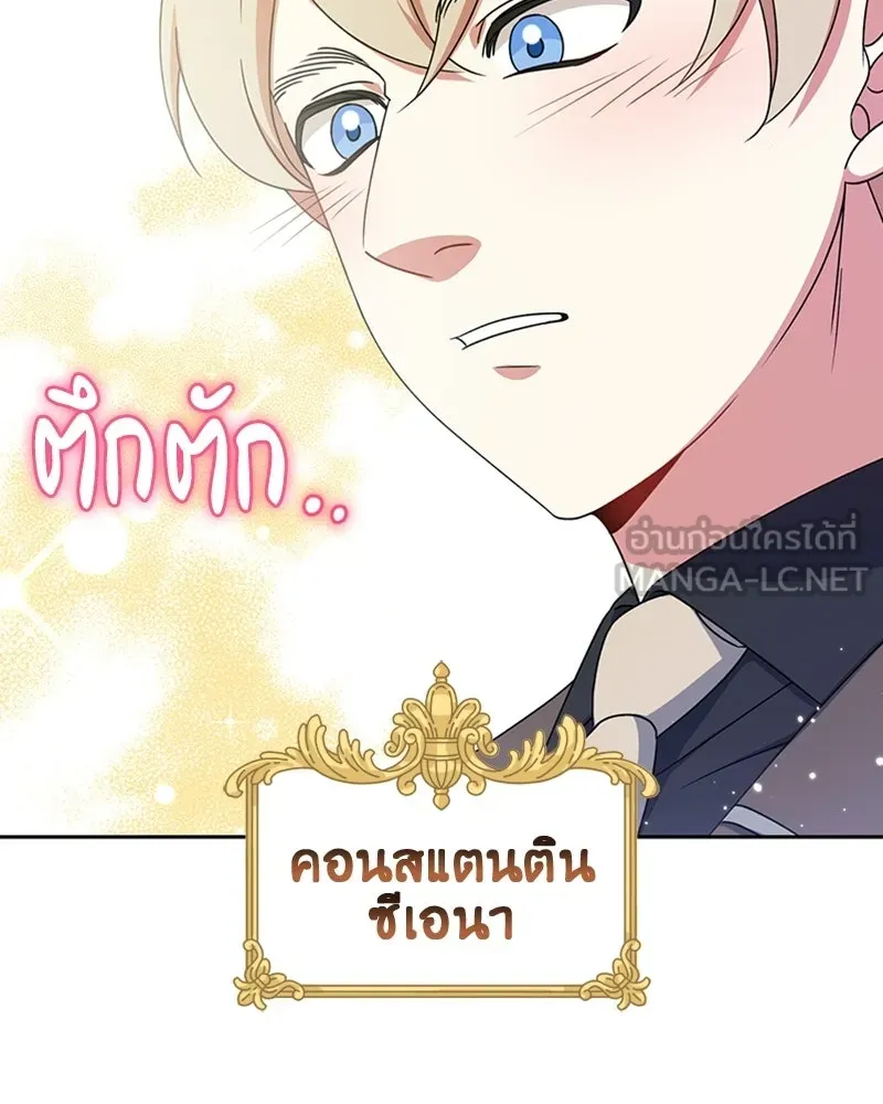 ภารกิจไล่ตามลุค บีเชล ตอนที่ 15 รูปที่ 36