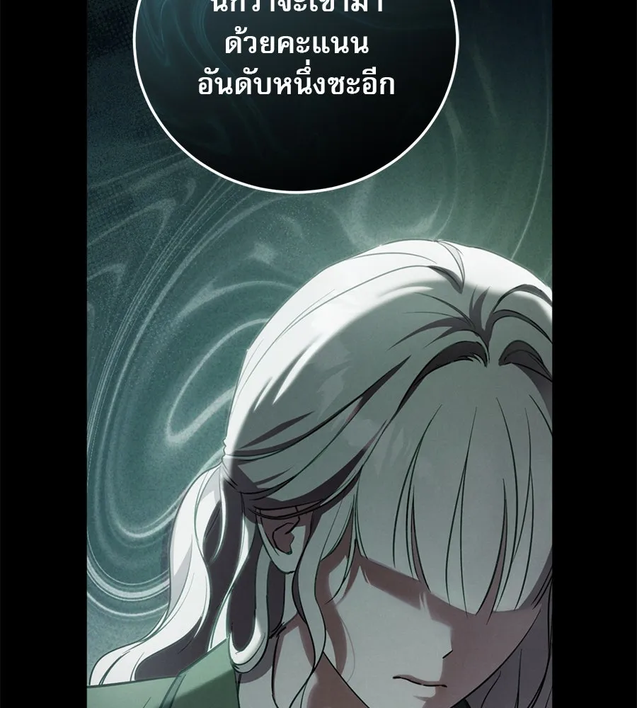 เรือนจำรัก ตอนที่ 2 รูปที่ 58