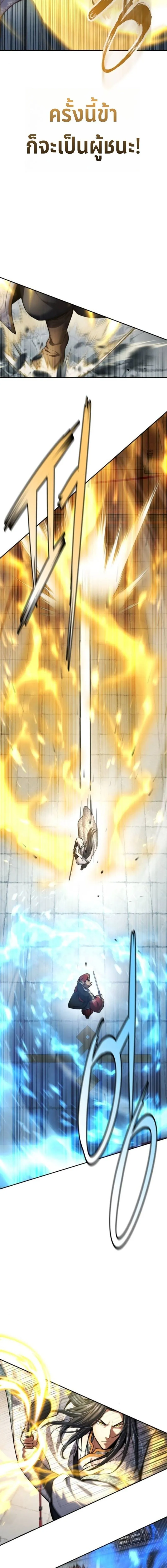 Regression of the Yong Clan Heir การกล_บมาของค_ณชายแห_งเท_ยนจง ตอนที่ ตอนที่ 35 รูปที่ 8