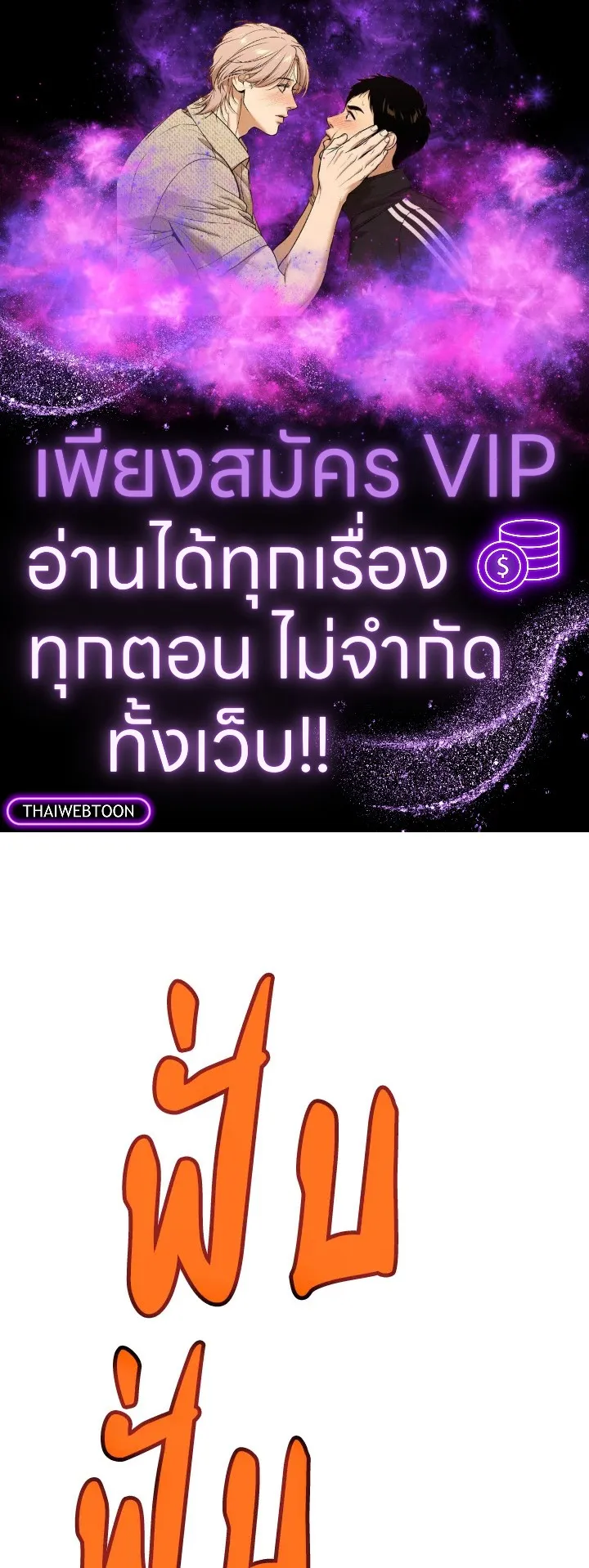 Overpowered Sword ตอนที่ ตอนที่ 123 รูปที่ 1