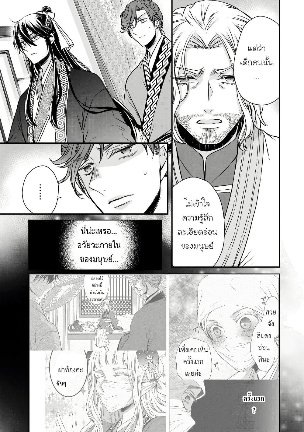 Manga-lc-com อ่านมังงะ อ่านการ์ตูน ออนไลน์ ฟรี Gekkakoku Kiiden ตอนที่ 1 2 3 4 5 6 7 8 9 10 11 12 13 14 ฟรี ไม่มีโฆษณา Manga-lc - อ่าน มังงะ อ่าน การ์ตูน ออนไลน์ อ่านมังงะ ฟรี