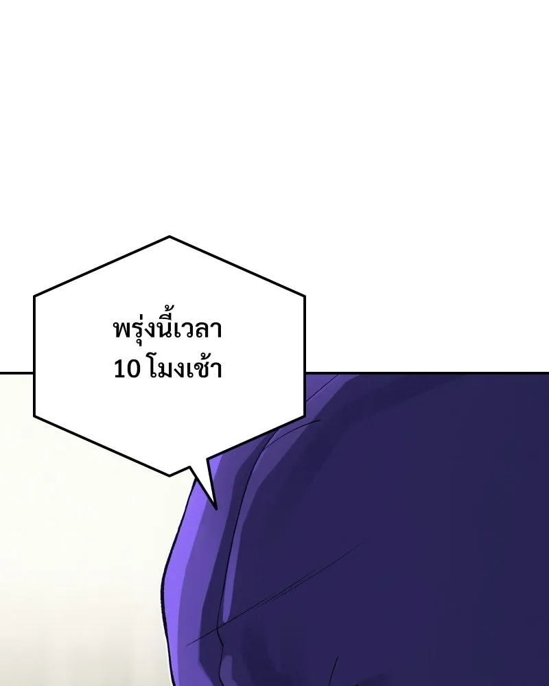 บอกมาค่าตัวเท่าไหร่ ตอนที่ 15 รูปที่ 241