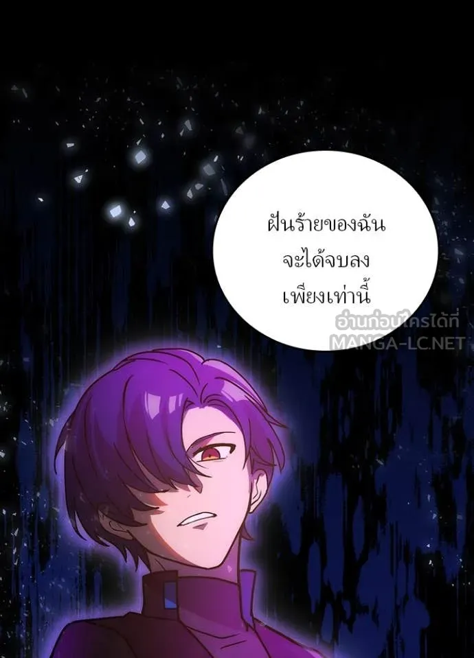 เป้าหมายครั้งที่ 2 ตอนที่ 65 รูปที่ 3