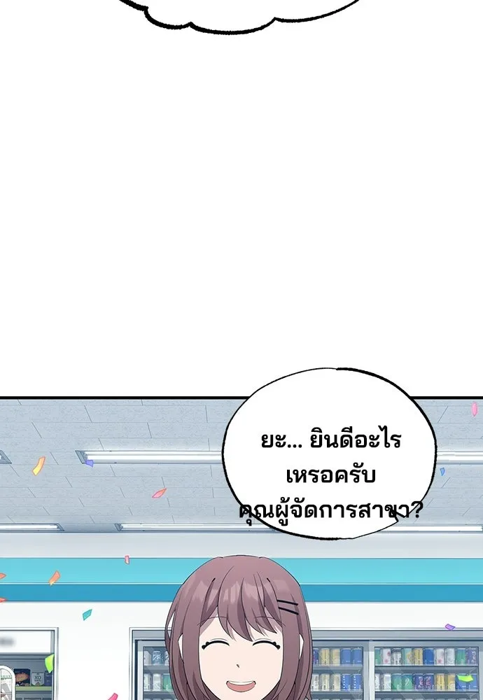 ร้านสะดวกซื้อต่างโลก ตอนที่ 26 รูปที่ 73