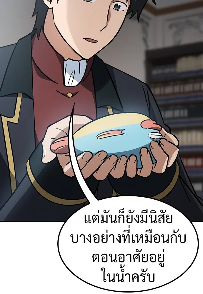 คลินิกสัตว์ต่างโลกของคิมโอจิน ตอนที่ 14 รูปที่ 29