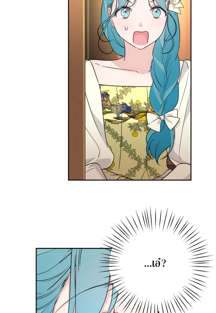 เลดี้มินต์ ตอนที่ 31 รูปที่ 79