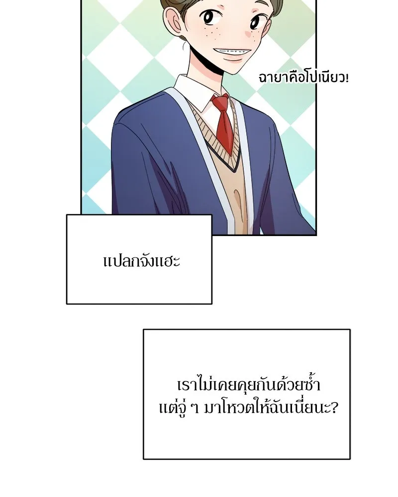 Pyramid Game เกมพีระมิด ตอนที่ 31 รูปที่ 47