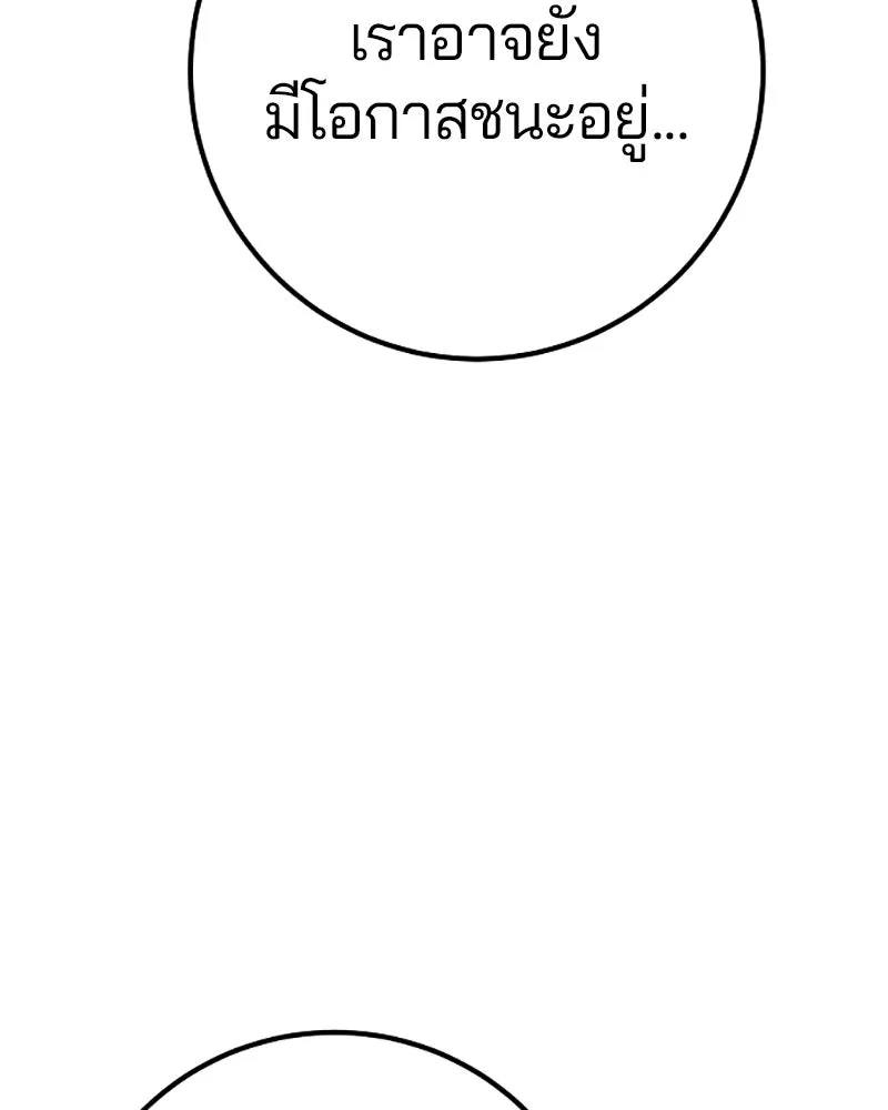 Player ตอนที่ 218 รูปที่ 61