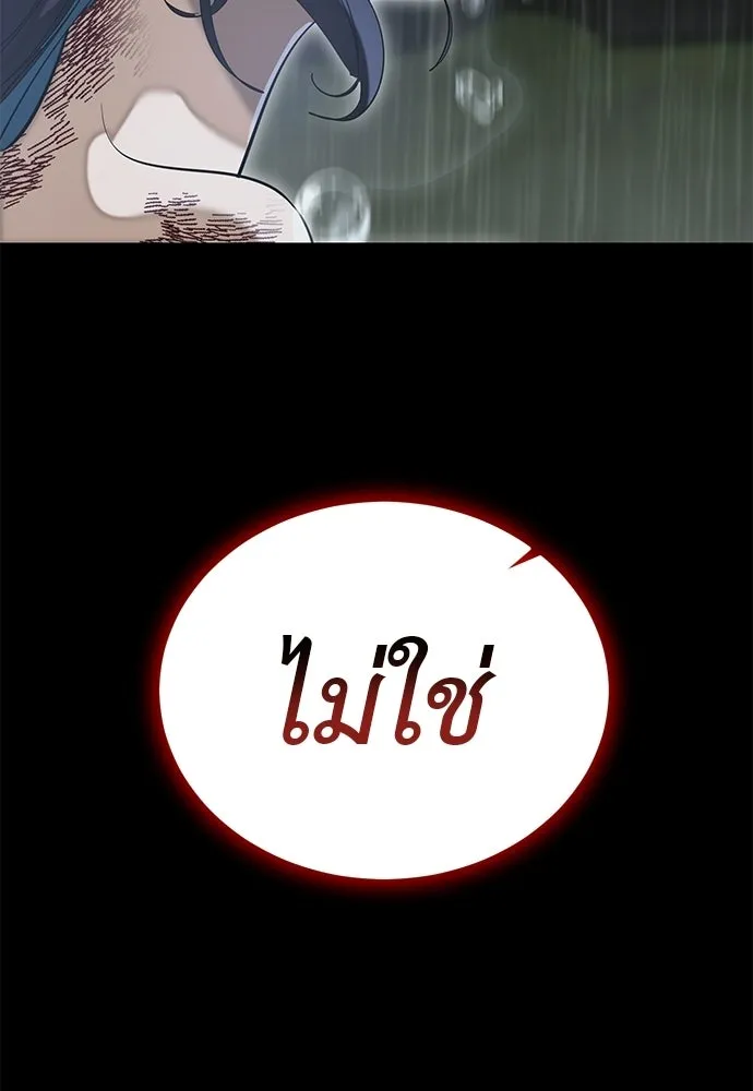 ยมราชลงทัณฑ์ ตอนที่ 140 รูปที่ 149