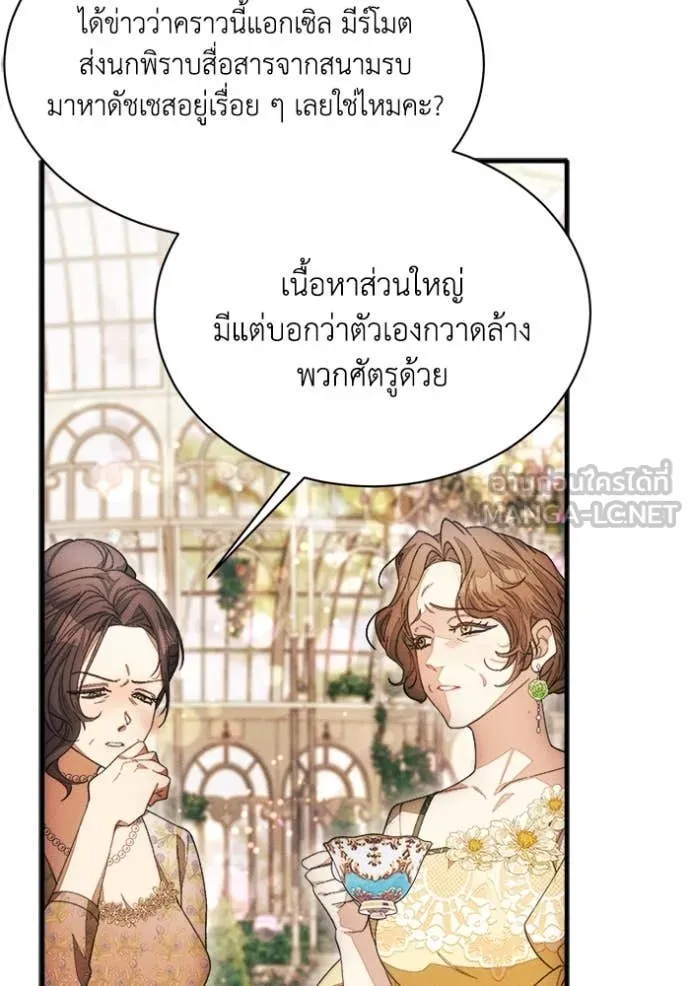 รักนะคะ ป๊ะป๋า ตอนที่ 13 รูปที่ 39
