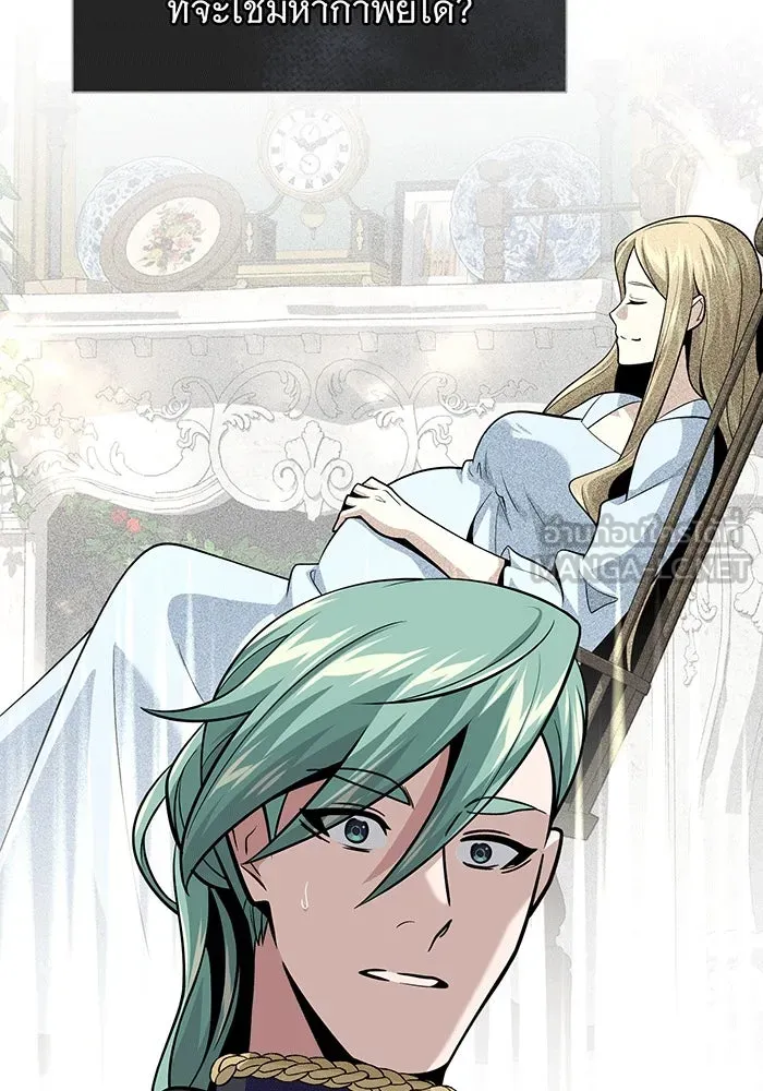 จอมเวทเกิดใหม่ในรอบ 66666 ปี ตอนที่ 137 รูปที่ 45