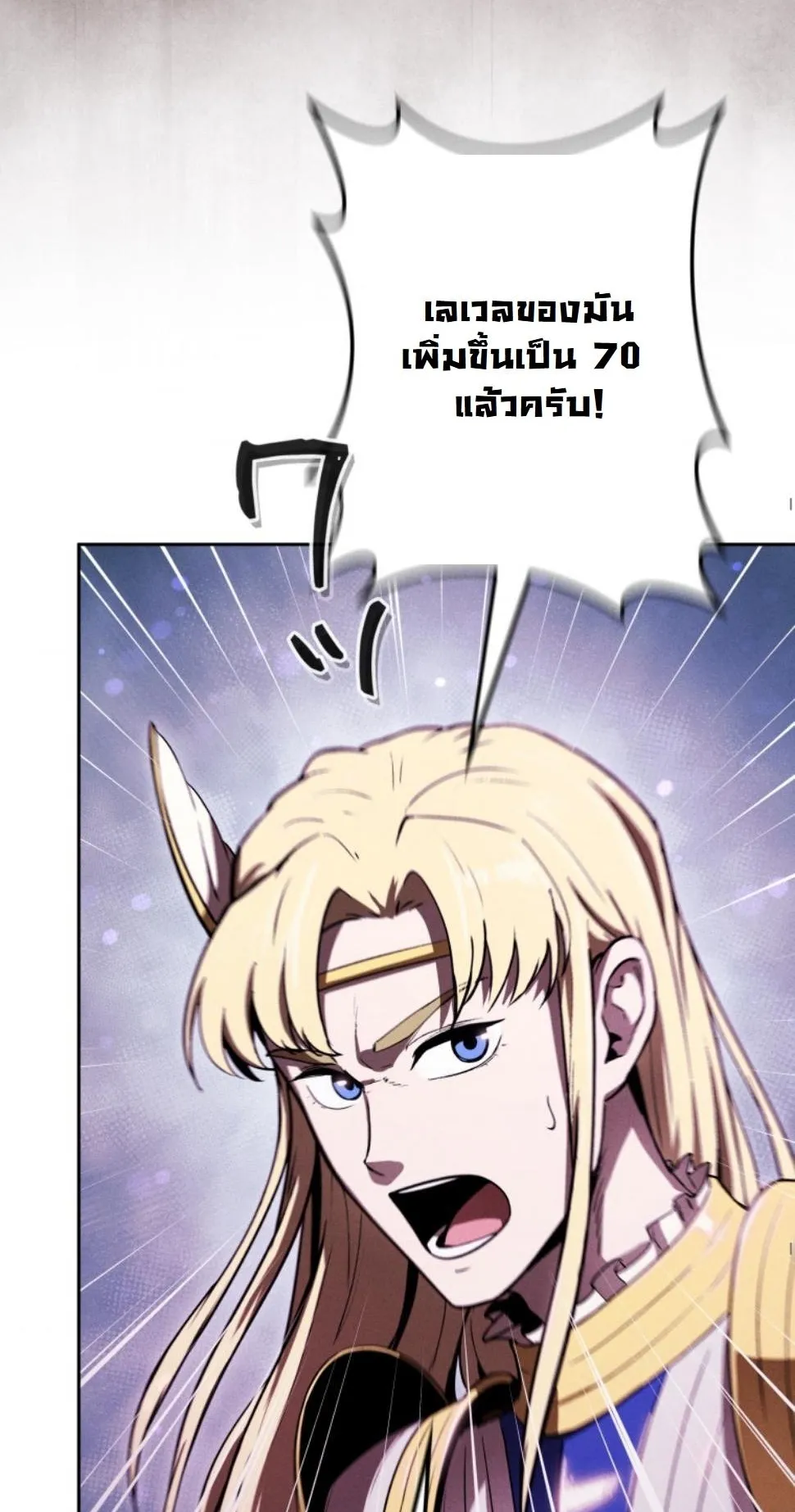 Dungeon Gourmet อ_ศว_นเป_บพ_สดาร เปล_ยนม_งกรให_เป_นเมน_เด_ด ตอนที่ ตอนที่ 18 รูปที่ 4