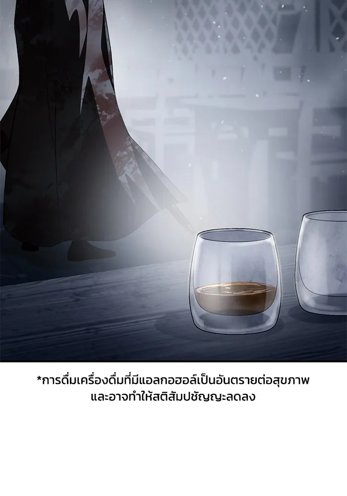 ยอดนักดาบผู้โอบอุ้มดารา ตอนที่ 40 รูปที่ 148