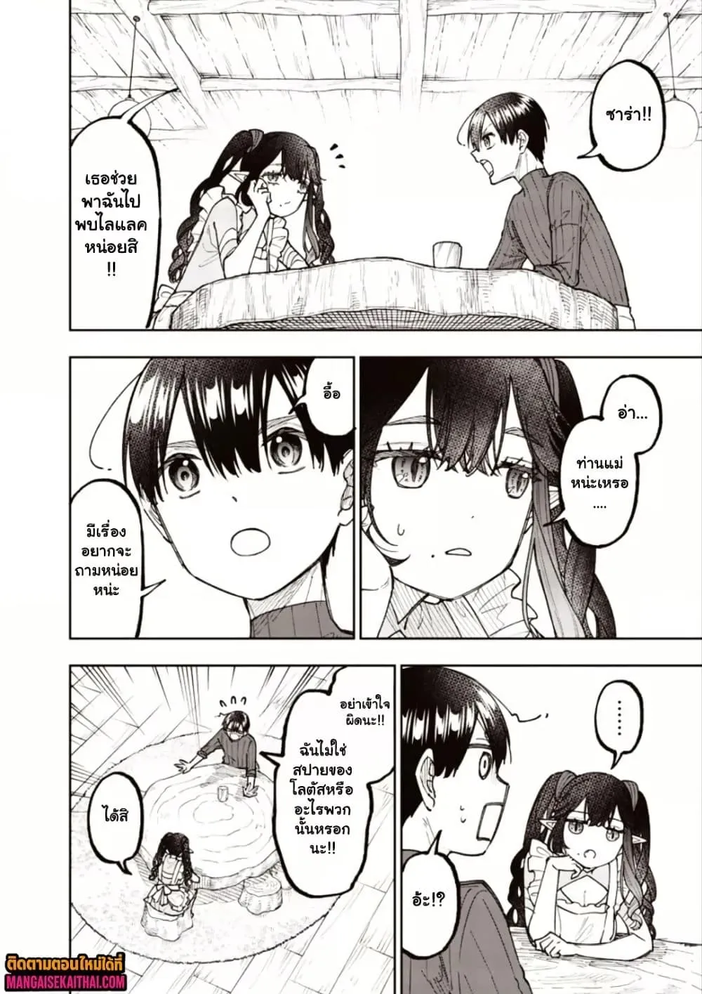 Manga-lc-com อ่านมังงะ อ่านการ์ตูน ออนไลน์ ฟรี Messiah Isekai o Sukutta Moto Yuusha ga Mamono no Afureru Ge ตอนที่ 1 2 3 4 5 6 7 8 9 10 11 12 13 14 ฟรี ไม่มีโฆษณา Manga-lc - อ่าน มังงะ อ่าน การ์ตูน ออนไลน์ อ่านมังงะ ฟรี